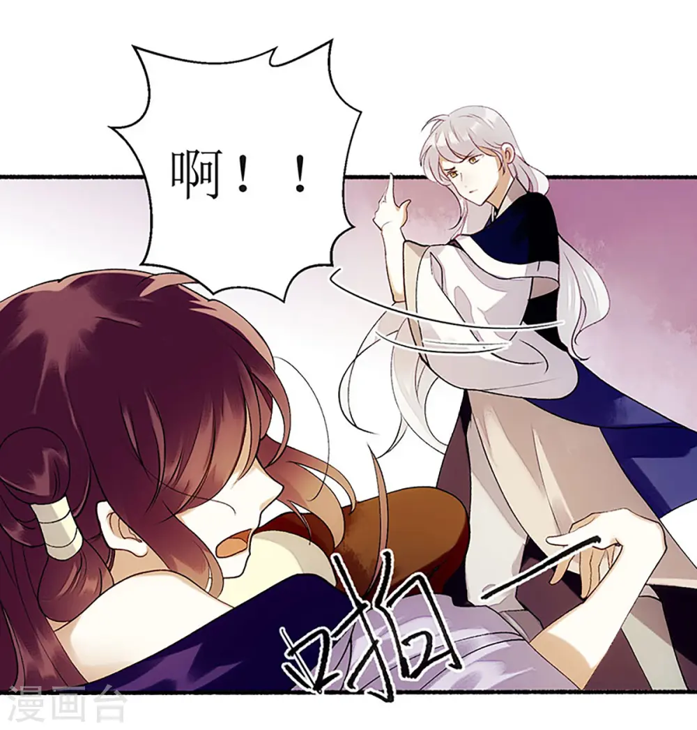 第43话 绿枝的身份 第27页