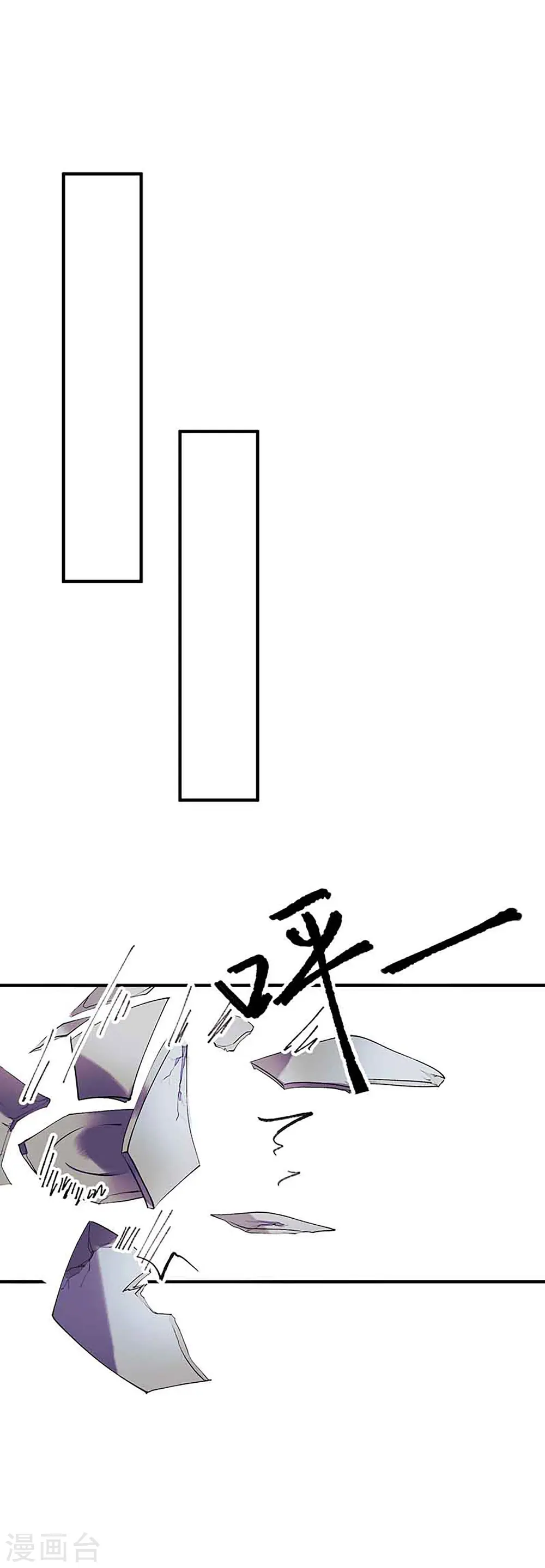 第39话 前世的遗憾 第1页