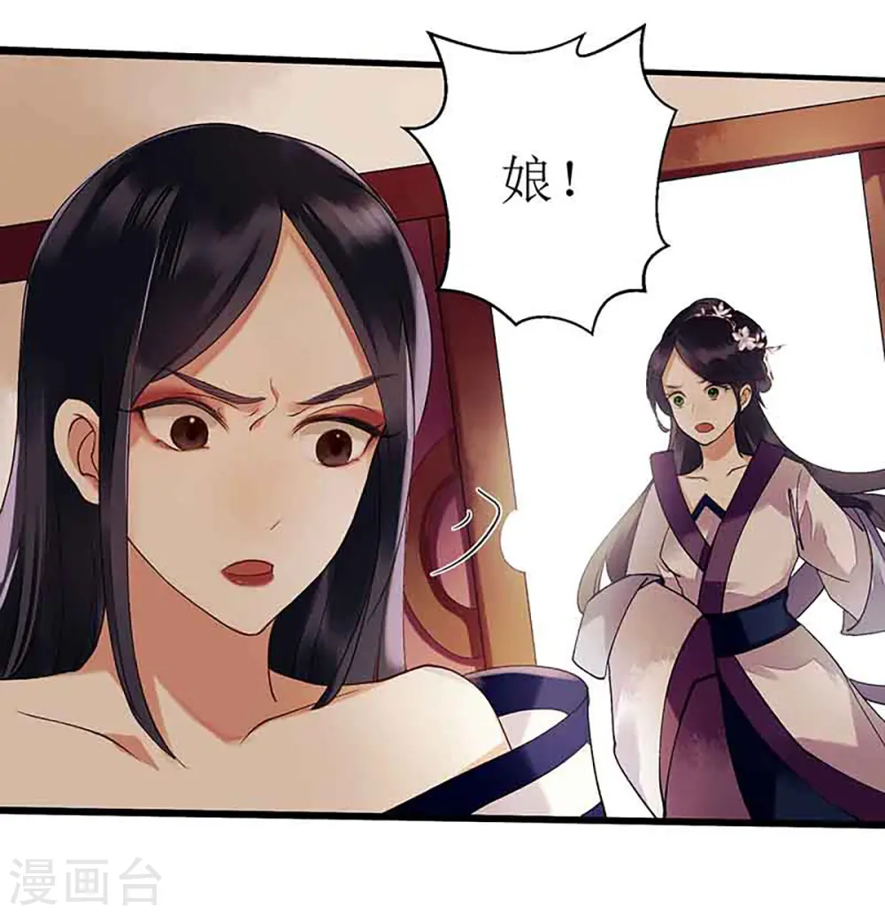 第39话 前世的遗憾 第3页