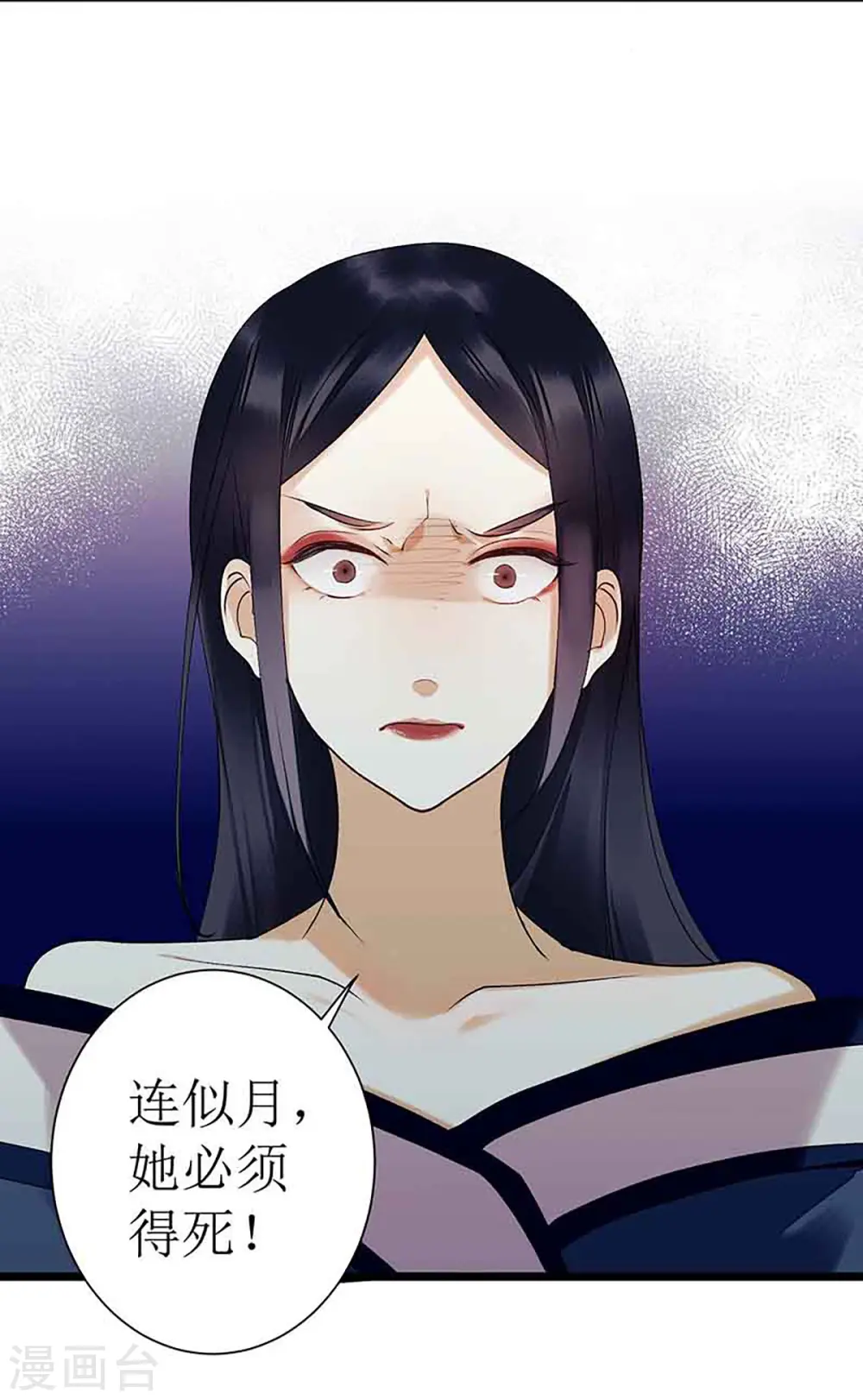 第39话 前世的遗憾 第9页