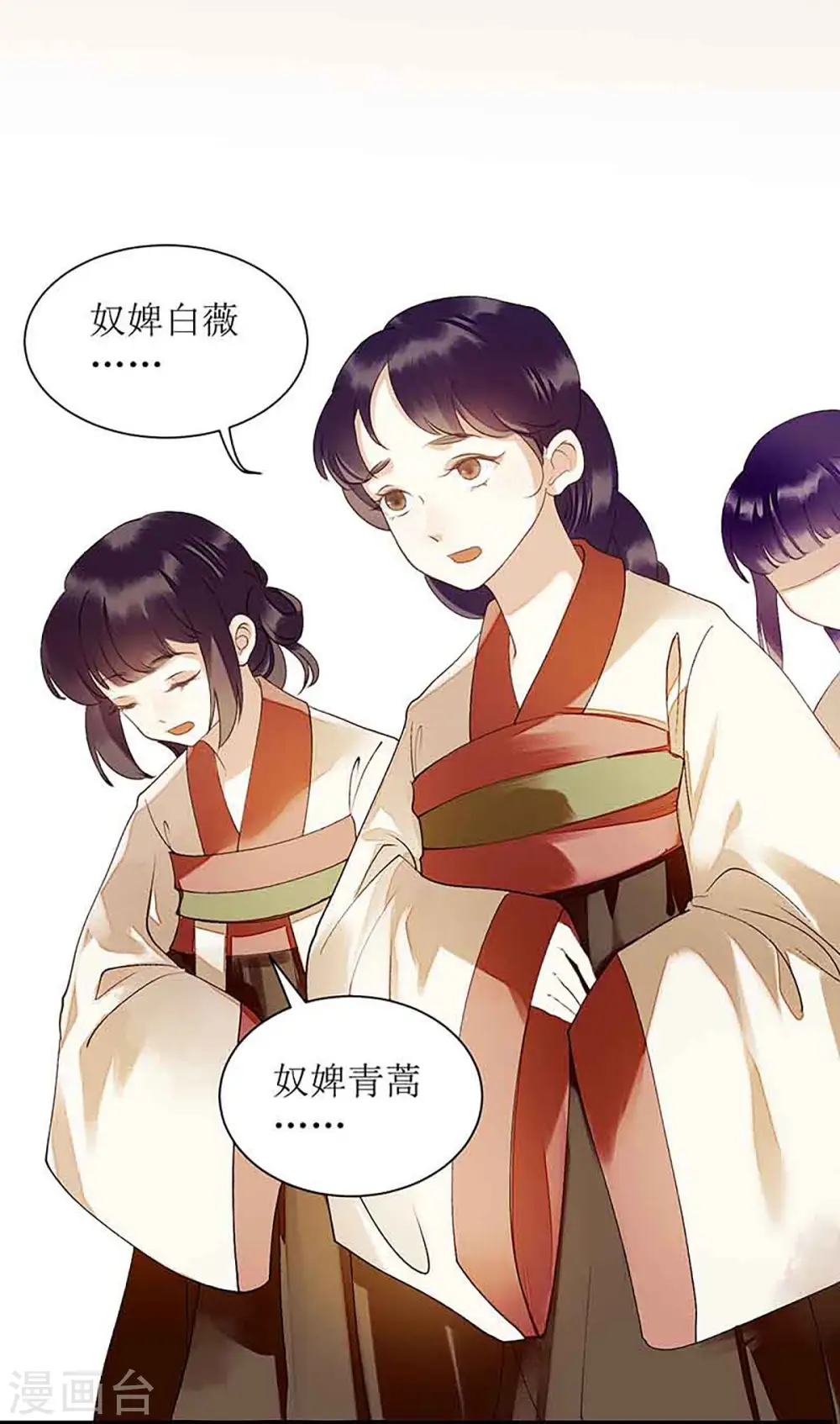 第39话 前世的遗憾 第13页