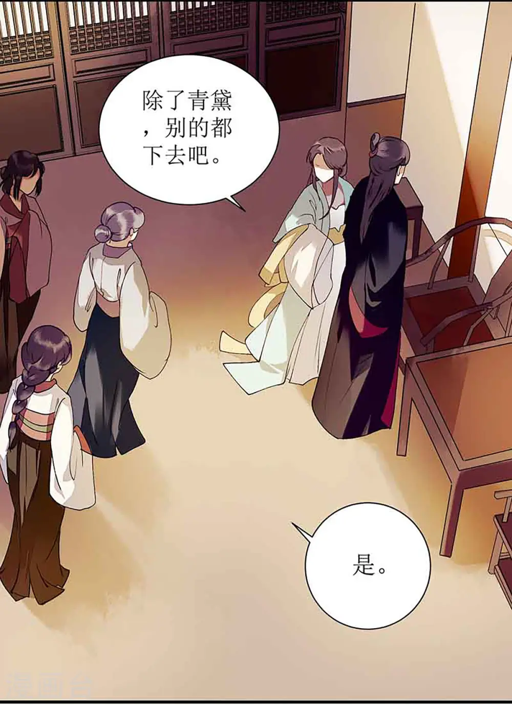 第39话 前世的遗憾 第20页