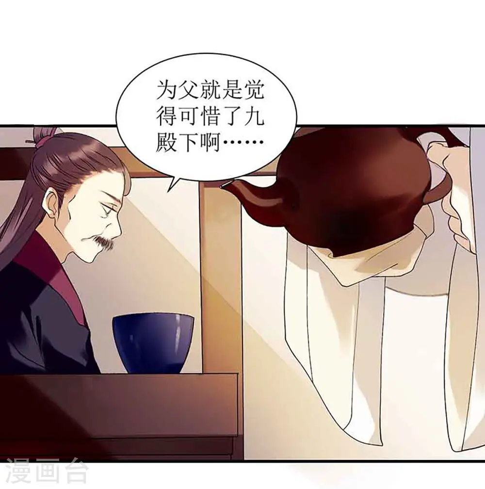 第39话 前世的遗憾 第22页