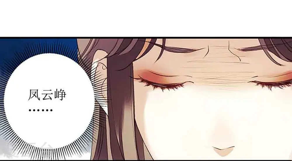 第39话 前世的遗憾 第27页