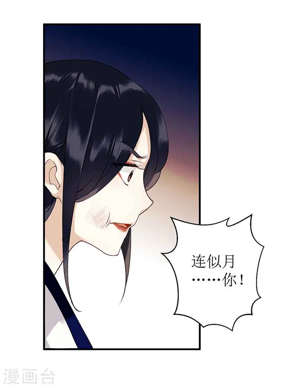 第38话 姨娘失宠 第8页