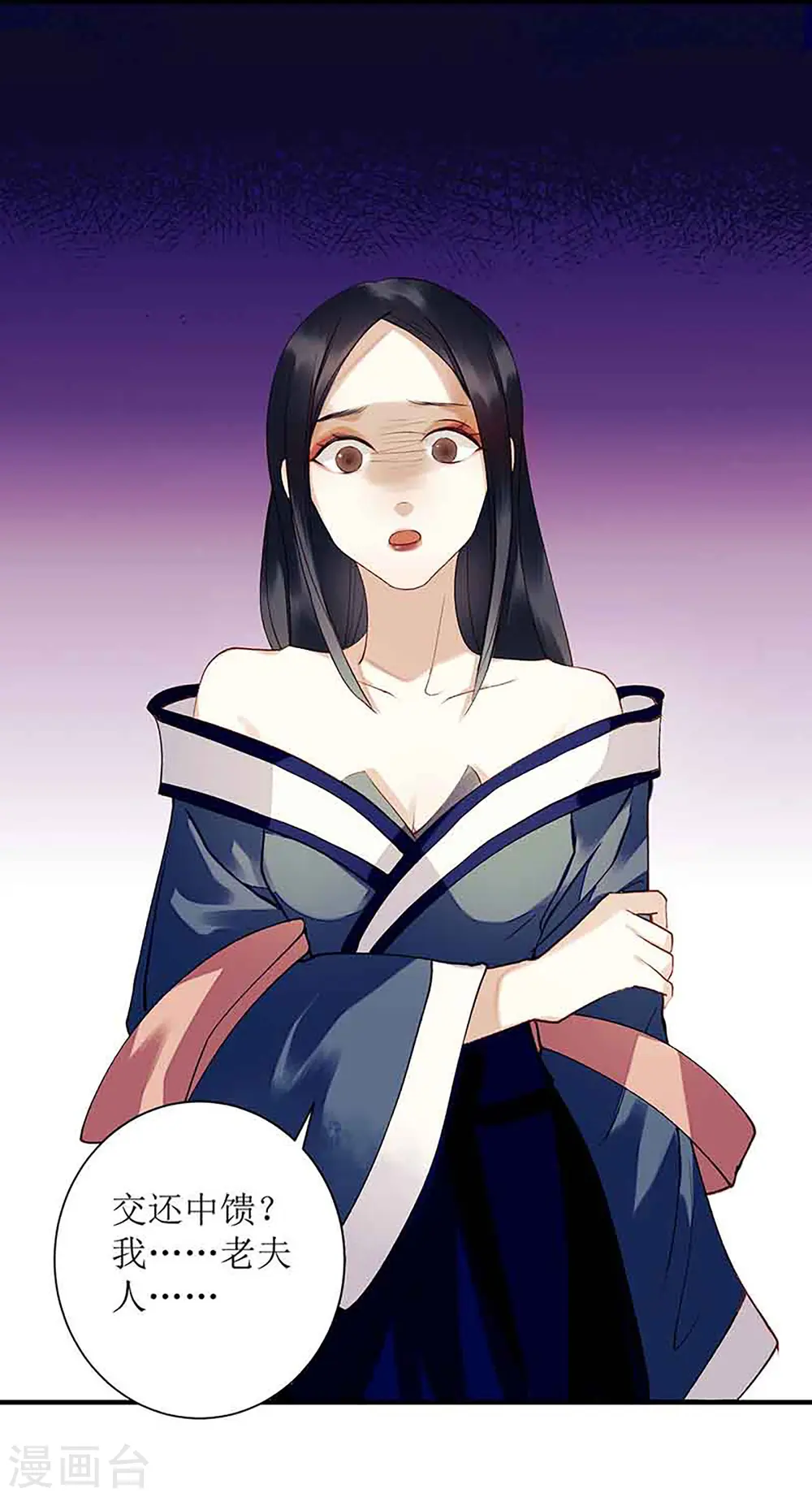 第38话 姨娘失宠 第17页