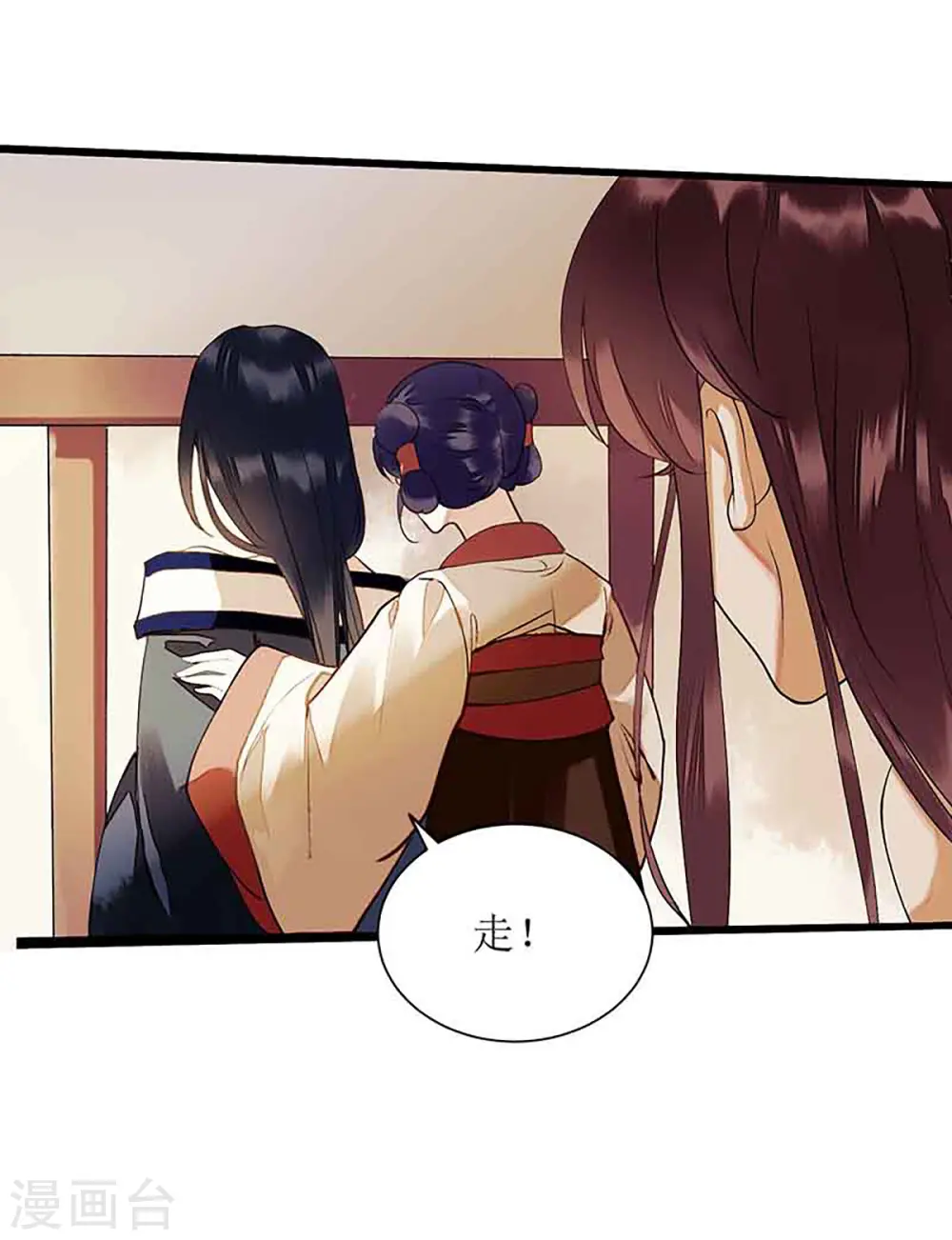 第38话 姨娘失宠 第23页