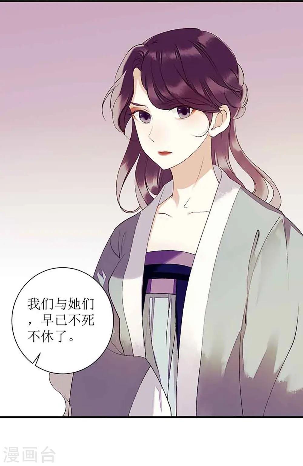 第38话 姨娘失宠 第26页