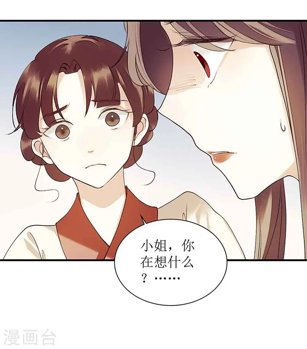 第40话 抓刺客 第1页