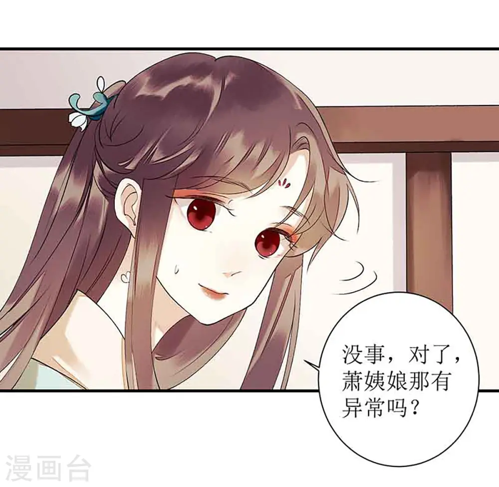 第40话 抓刺客 第2页