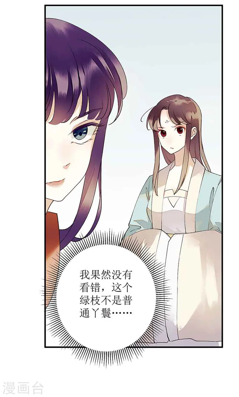 第40话 抓刺客 第9页