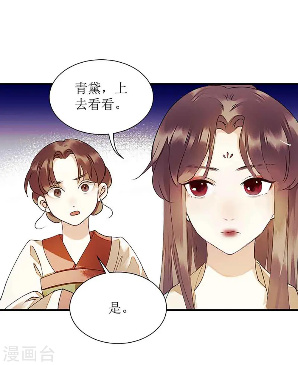 第40话 抓刺客 第12页