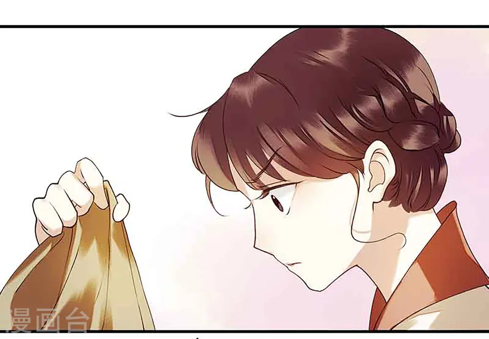 第40话 抓刺客 第13页