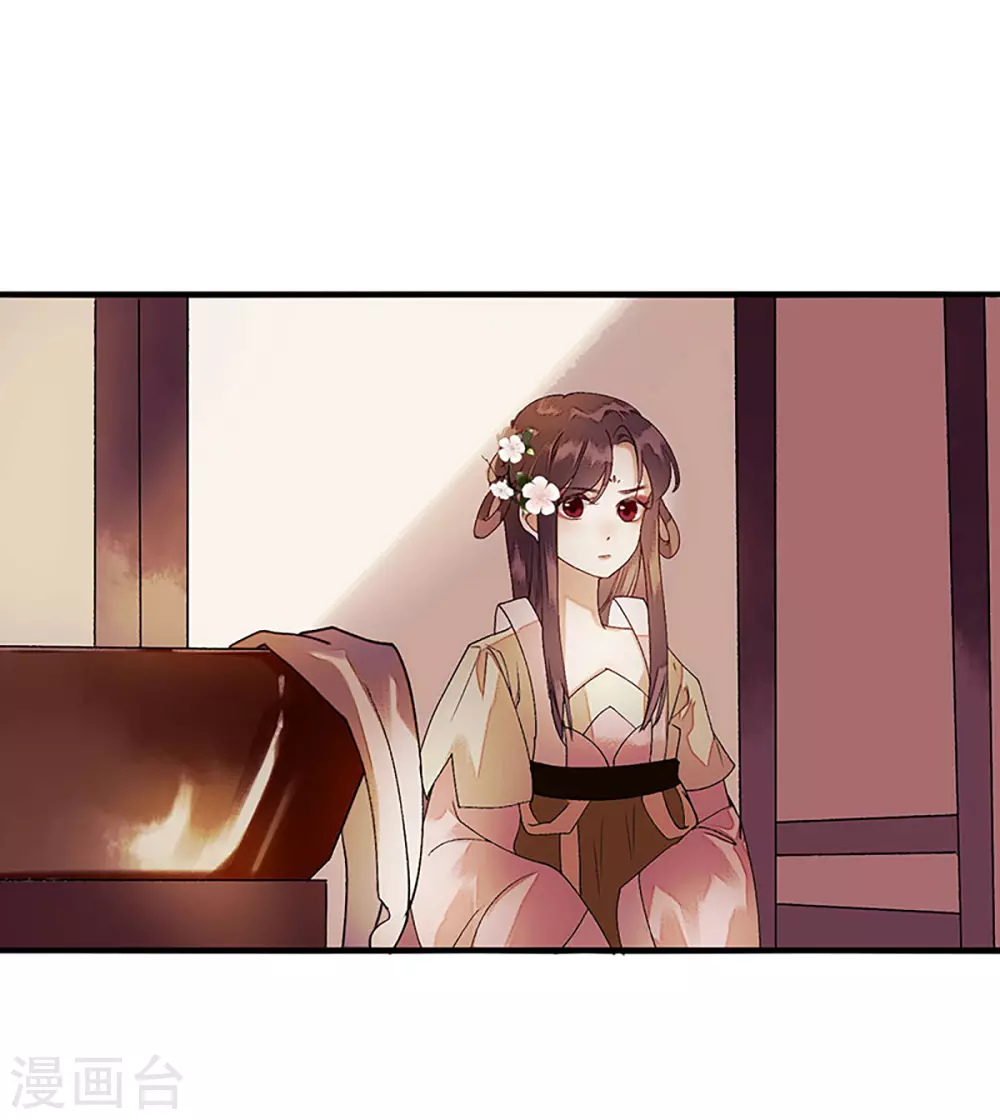 第36话 布局反击 第6页