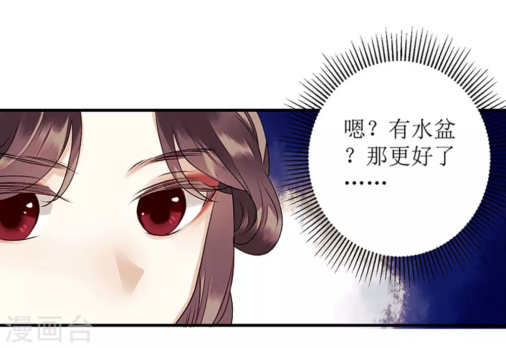 第36话 布局反击 第7页