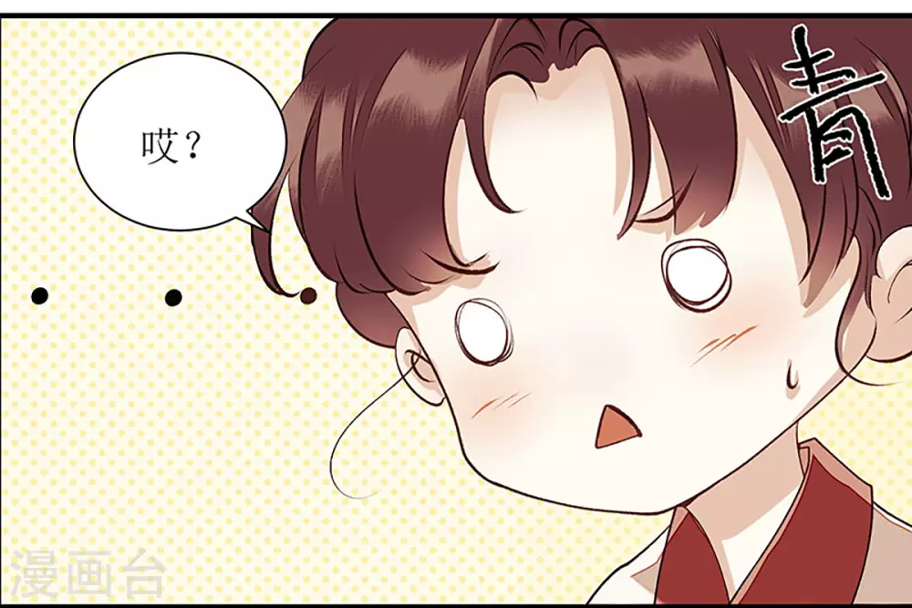 第36话 布局反击 第10页