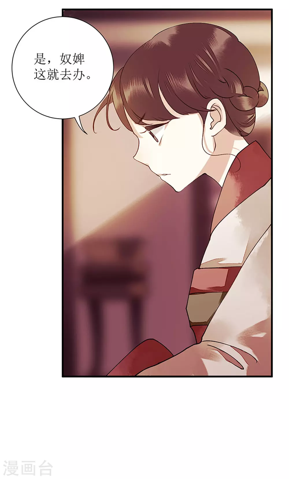 第36话 布局反击 第15页
