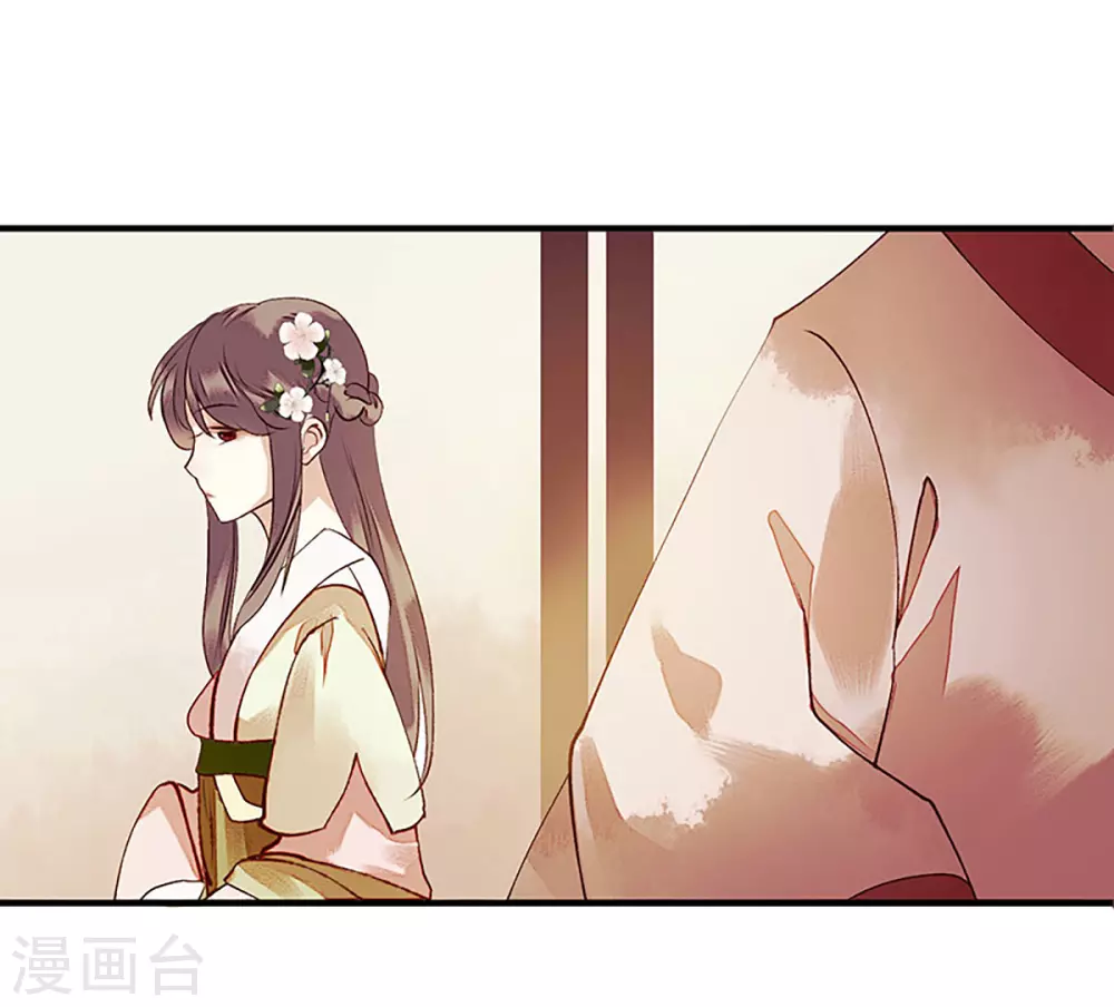 第36话 布局反击 第16页
