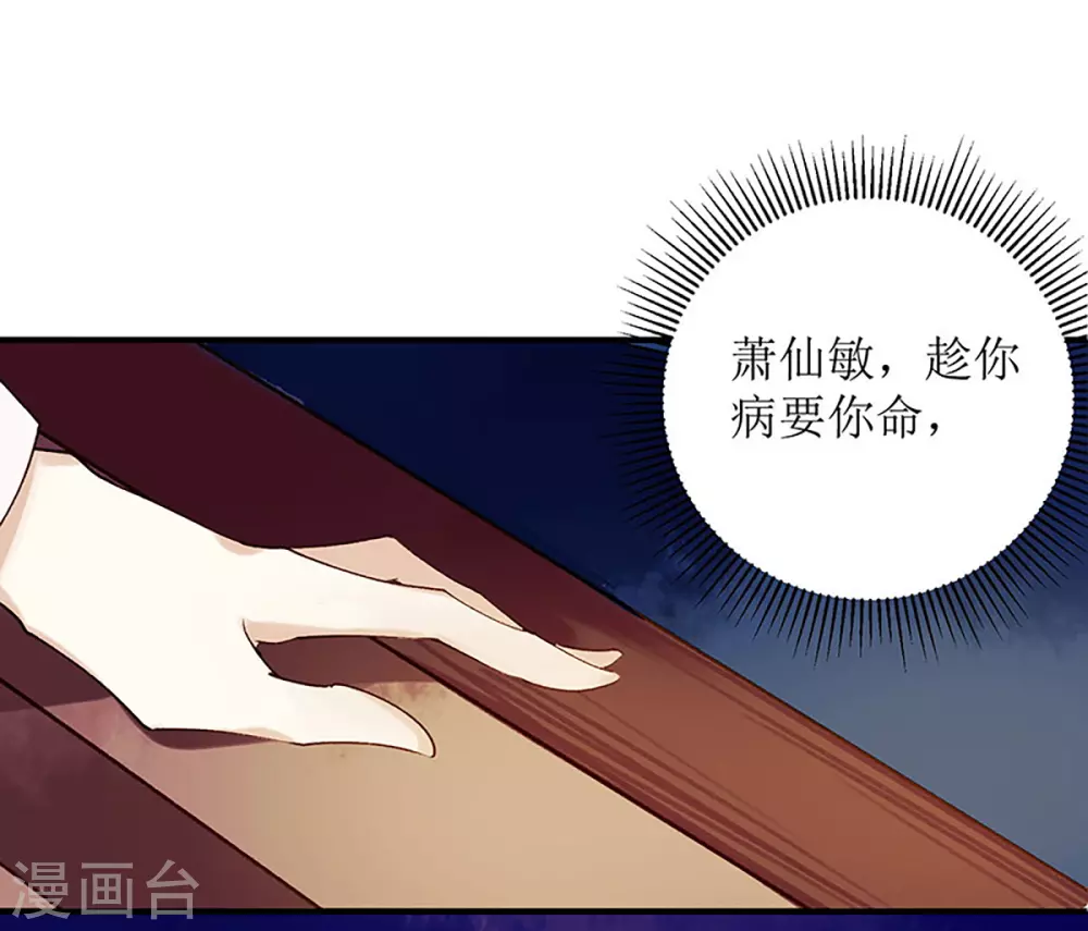 第36话 布局反击 第17页