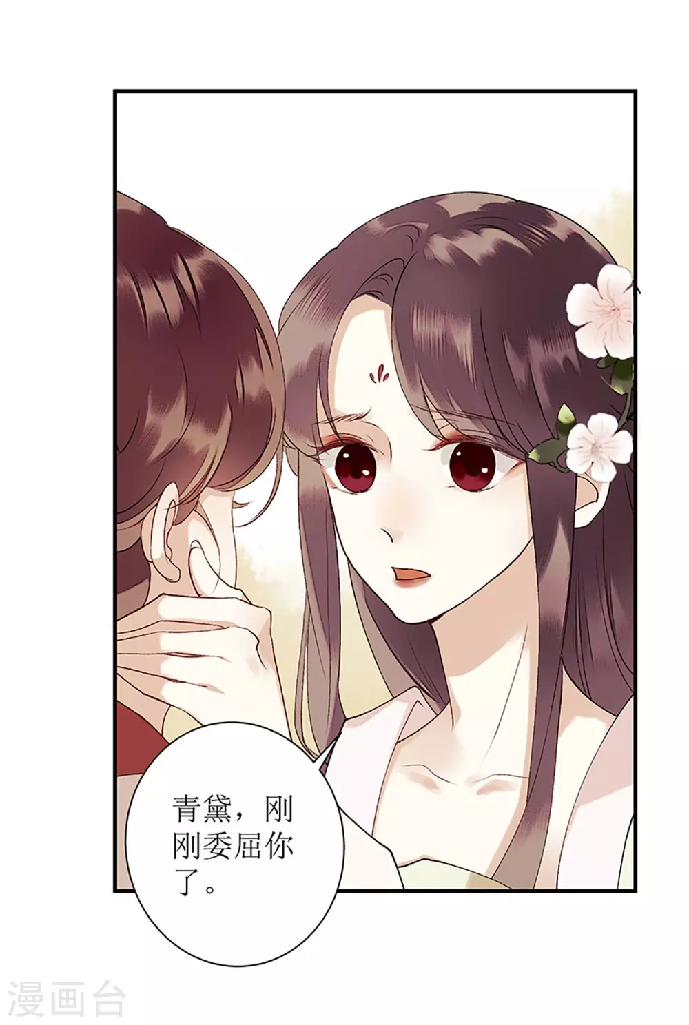 第35话 夺回实权 第3页