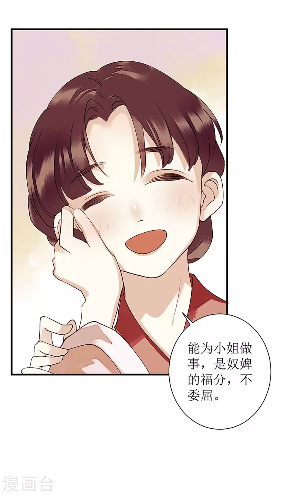 第35话 夺回实权 第4页