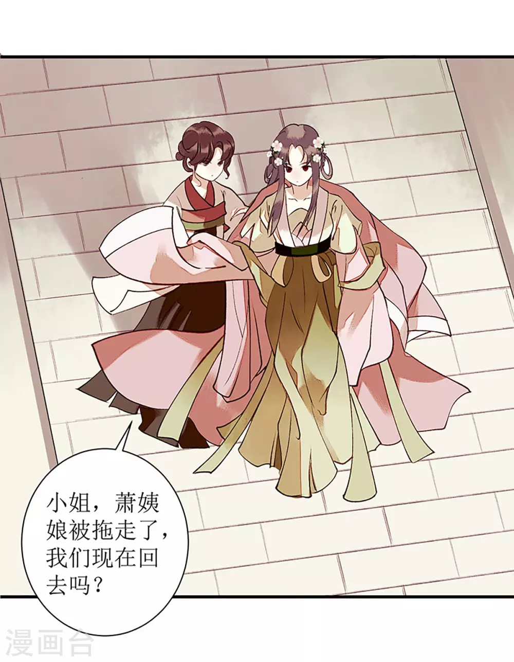 第35话 夺回实权 第5页