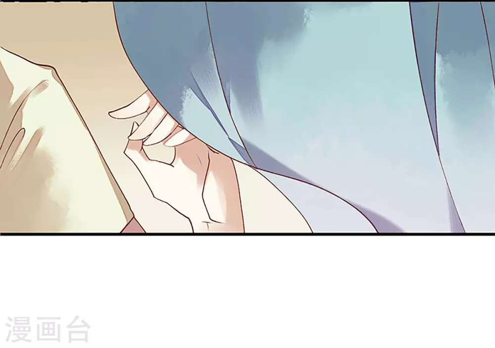 第35话 夺回实权 第8页