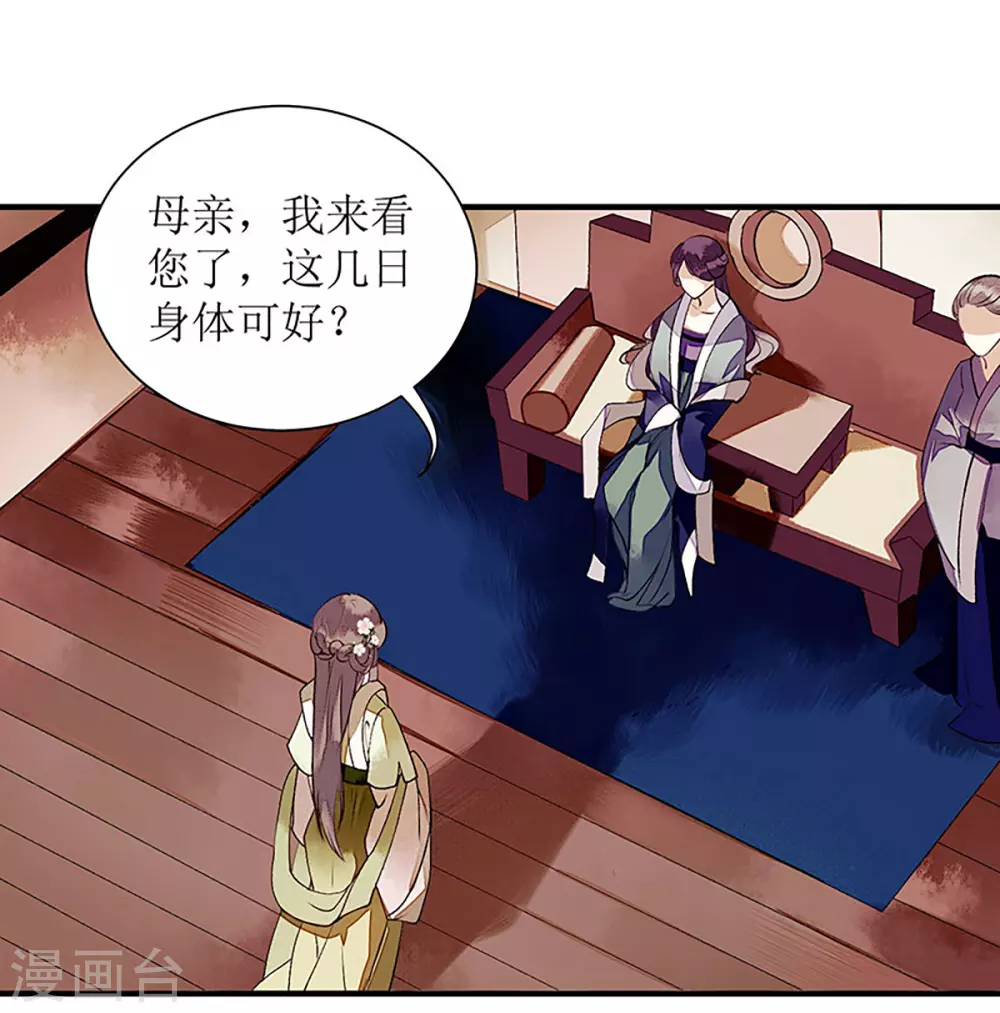 第35话 夺回实权 第9页