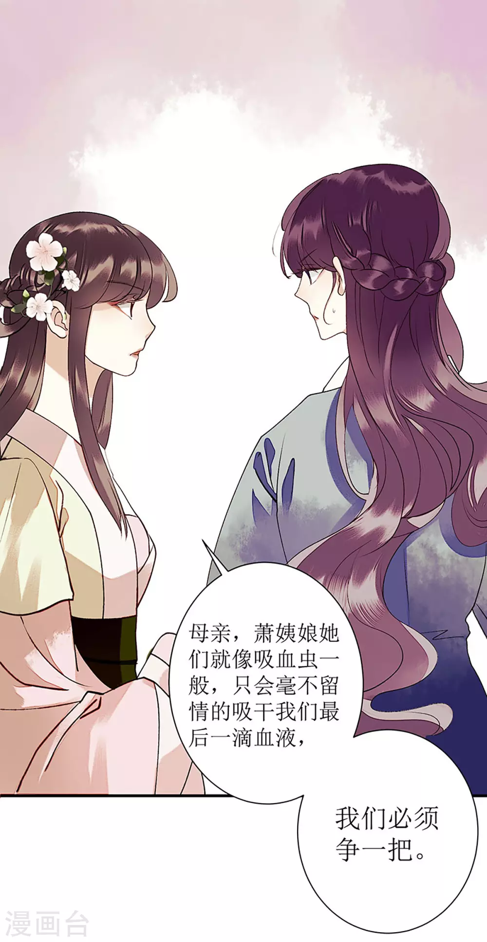 第35话 夺回实权 第15页