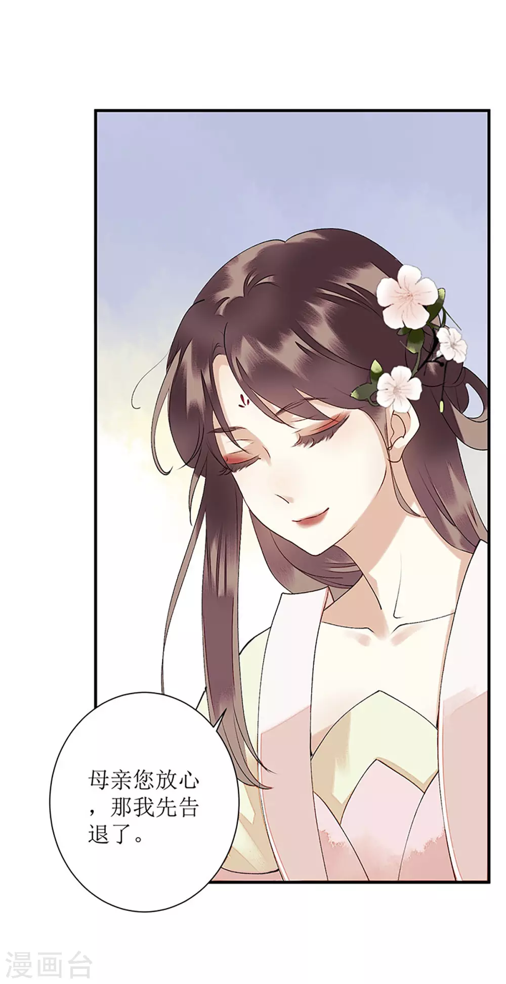 第35话 夺回实权 第20页