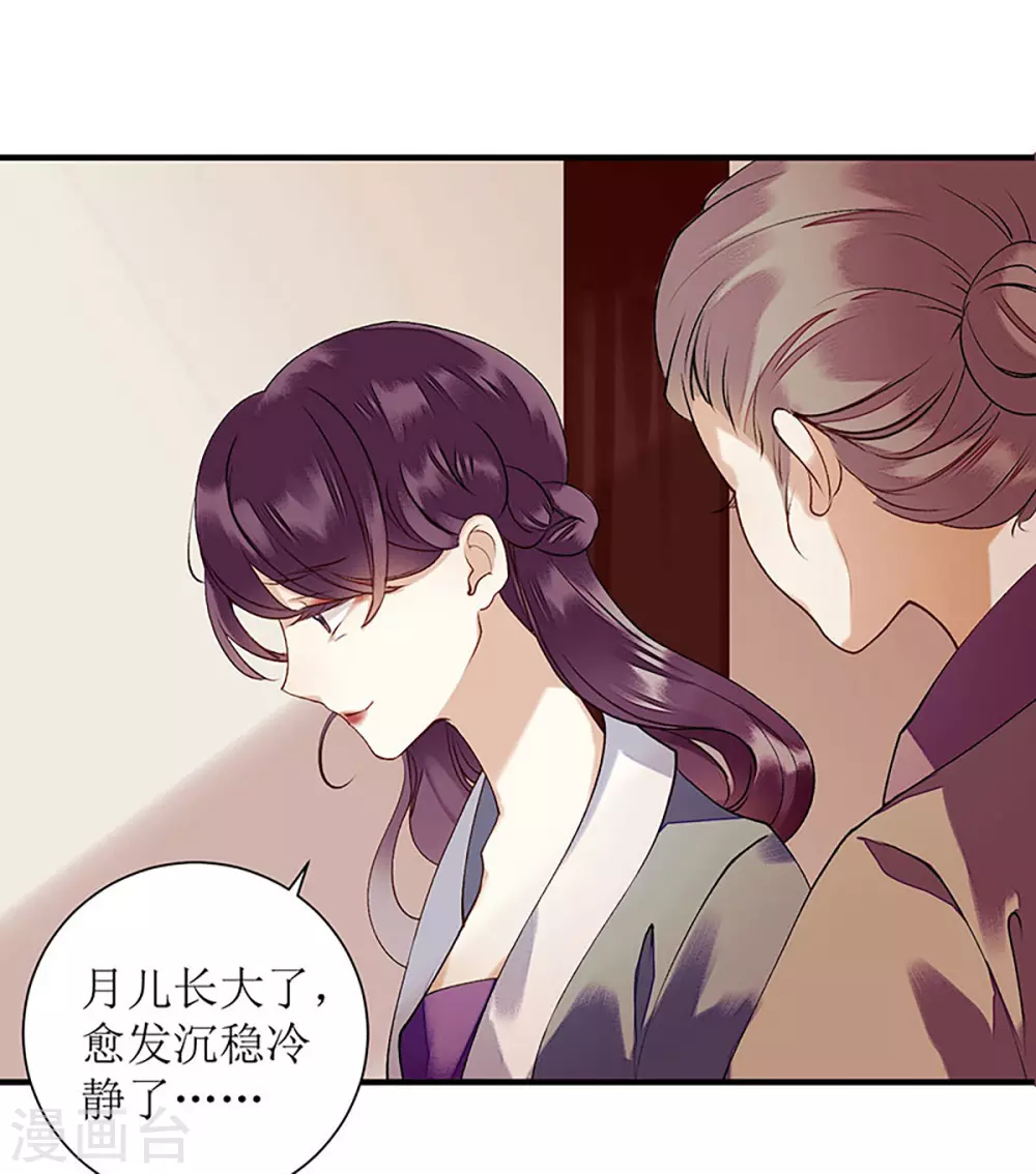 第35话 夺回实权 第22页