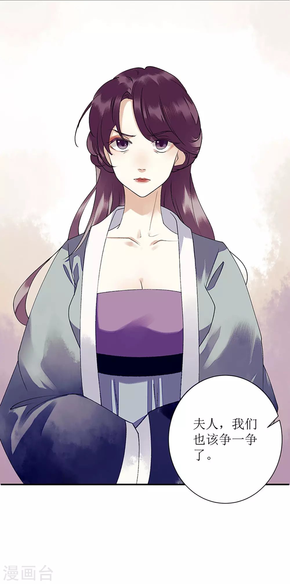 第35话 夺回实权 第24页