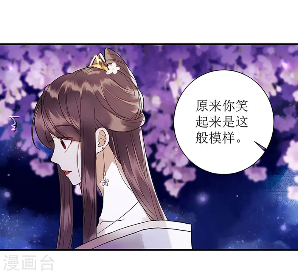 第31话 心中有鬼 第1页