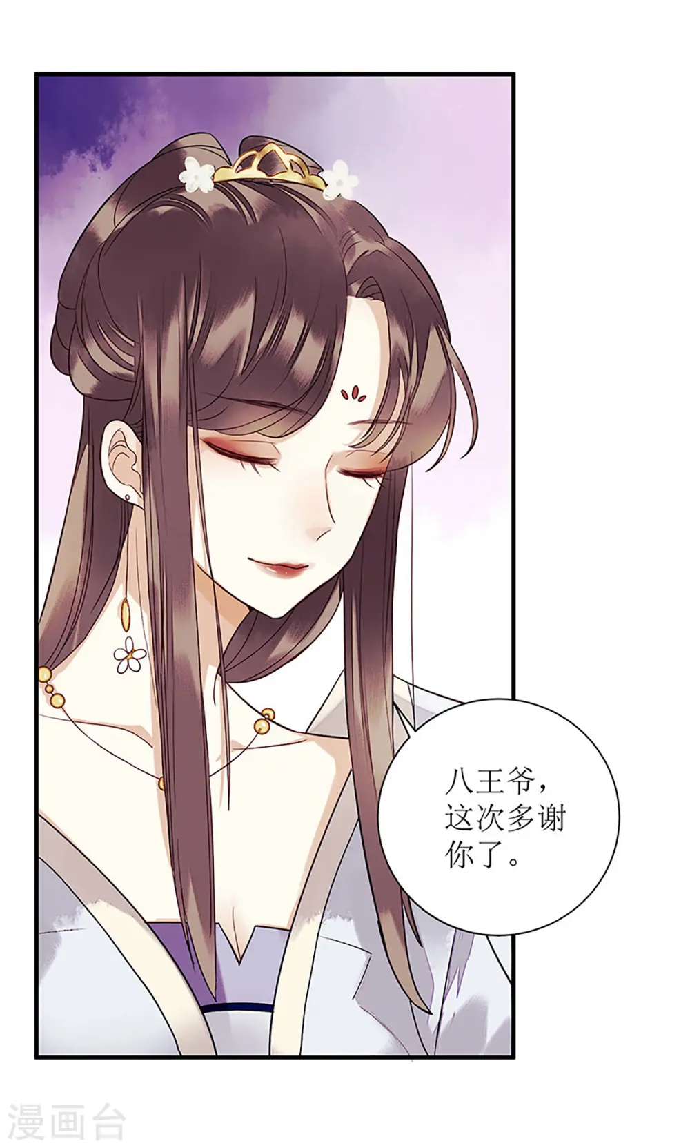 第31话 心中有鬼 第3页