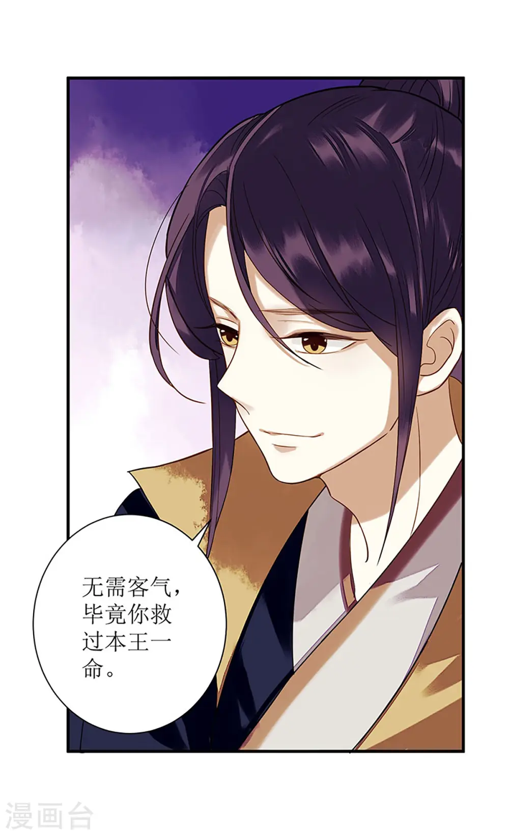 第31话 心中有鬼 第4页