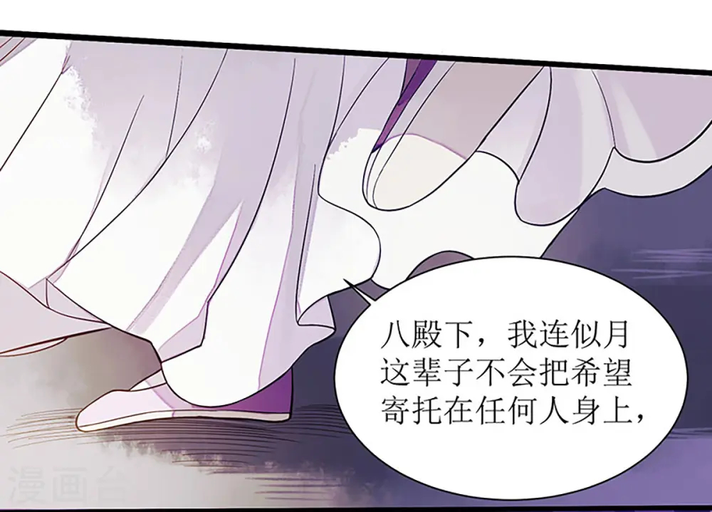 第31话 心中有鬼 第7页