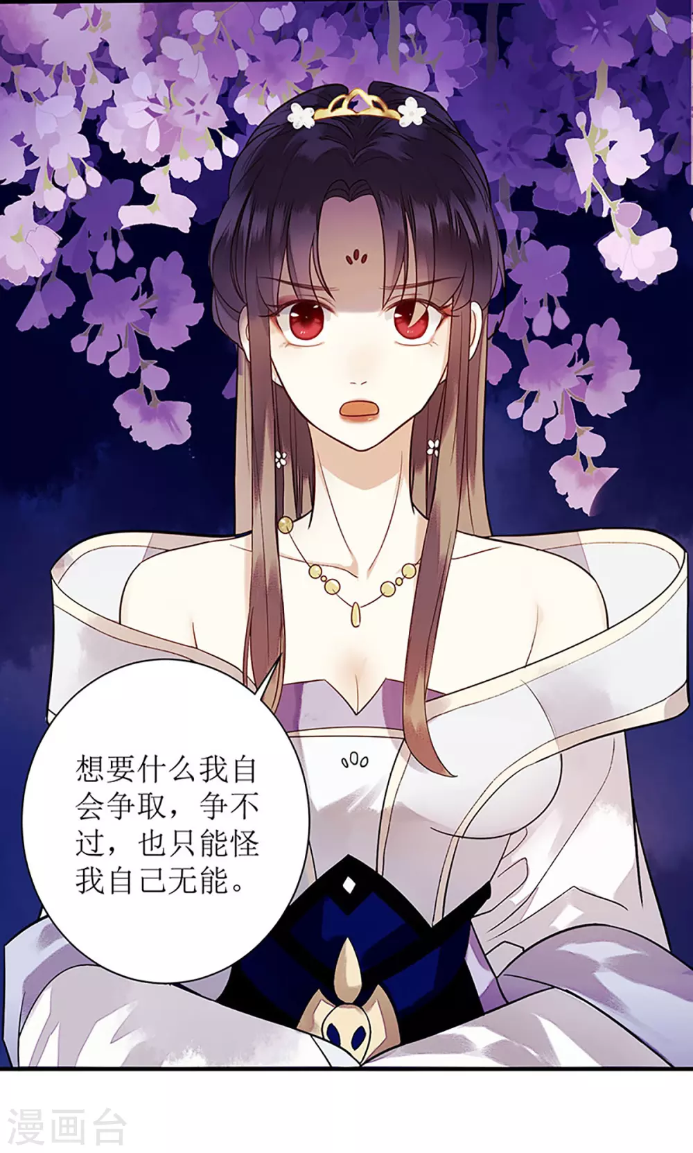 第31话 心中有鬼 第8页
