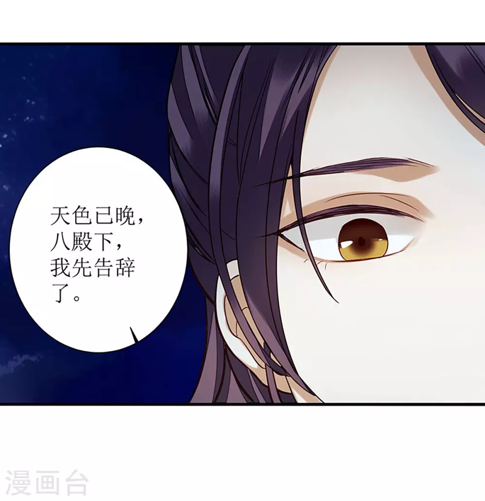 第31话 心中有鬼 第10页