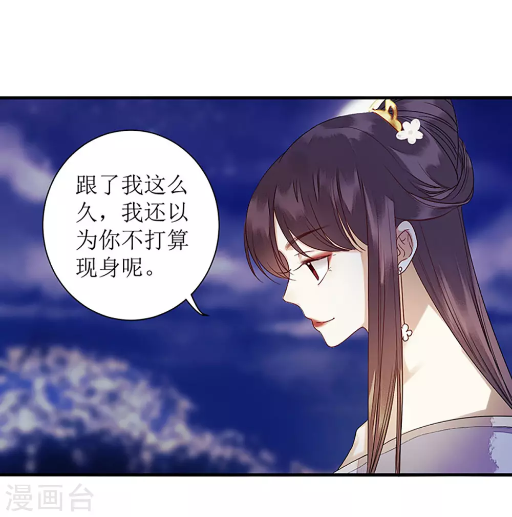 第31话 心中有鬼 第18页