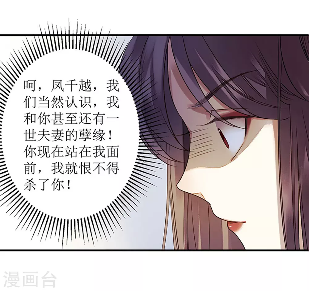第31话 心中有鬼 第20页
