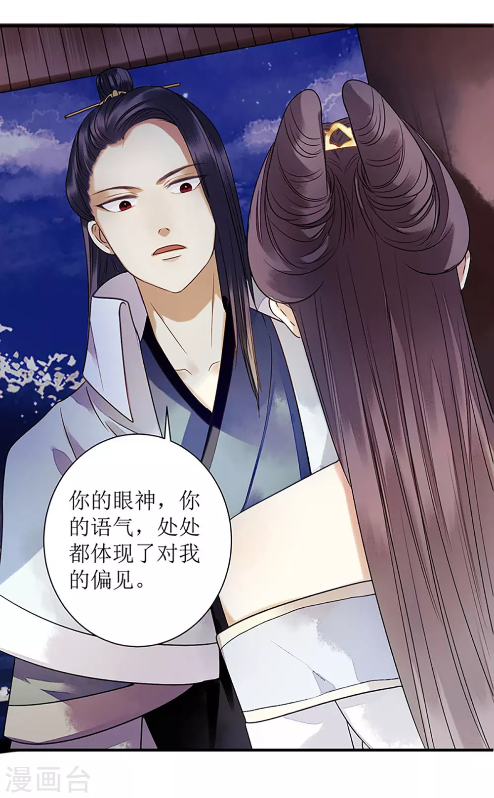第31话 心中有鬼 第23页