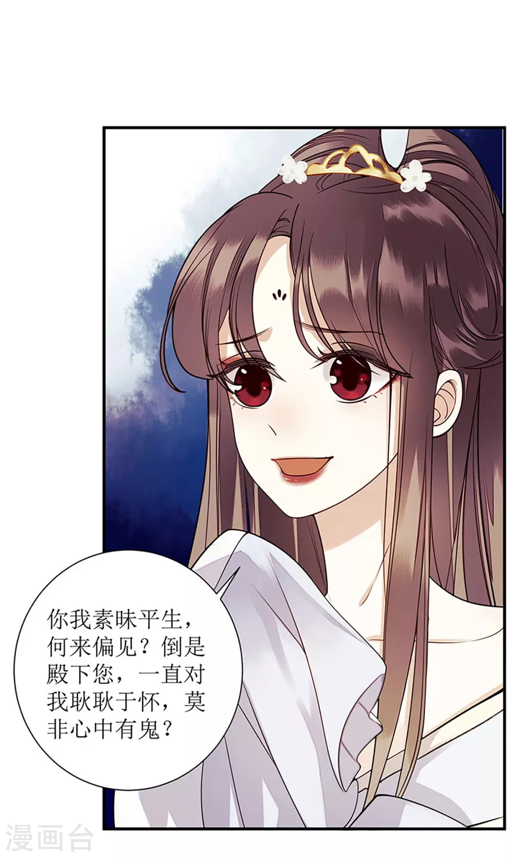 第31话 心中有鬼 第24页