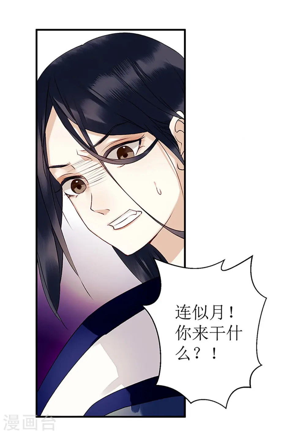 第34话 中计 第1页