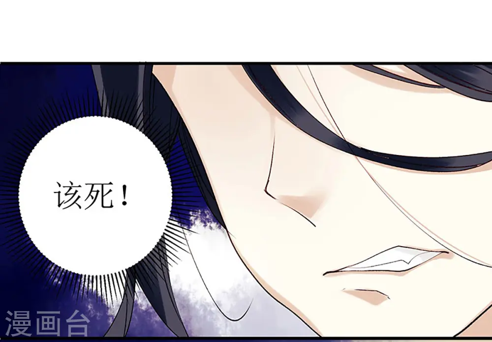 第34话 中计 第4页