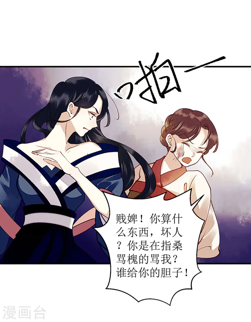 第34话 中计 第7页