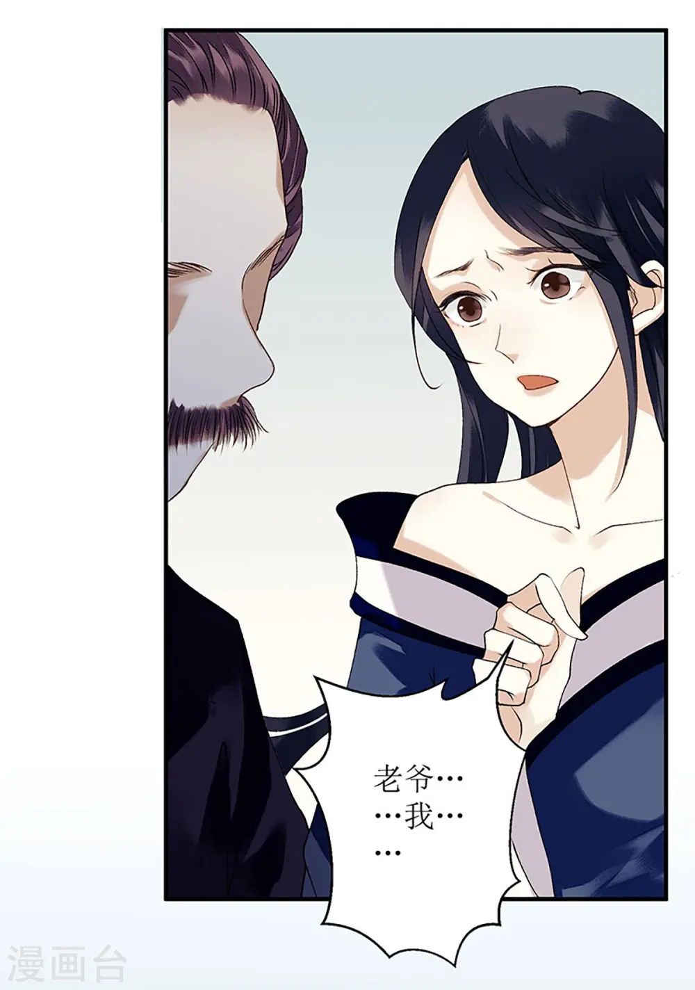 第34话 中计 第17页