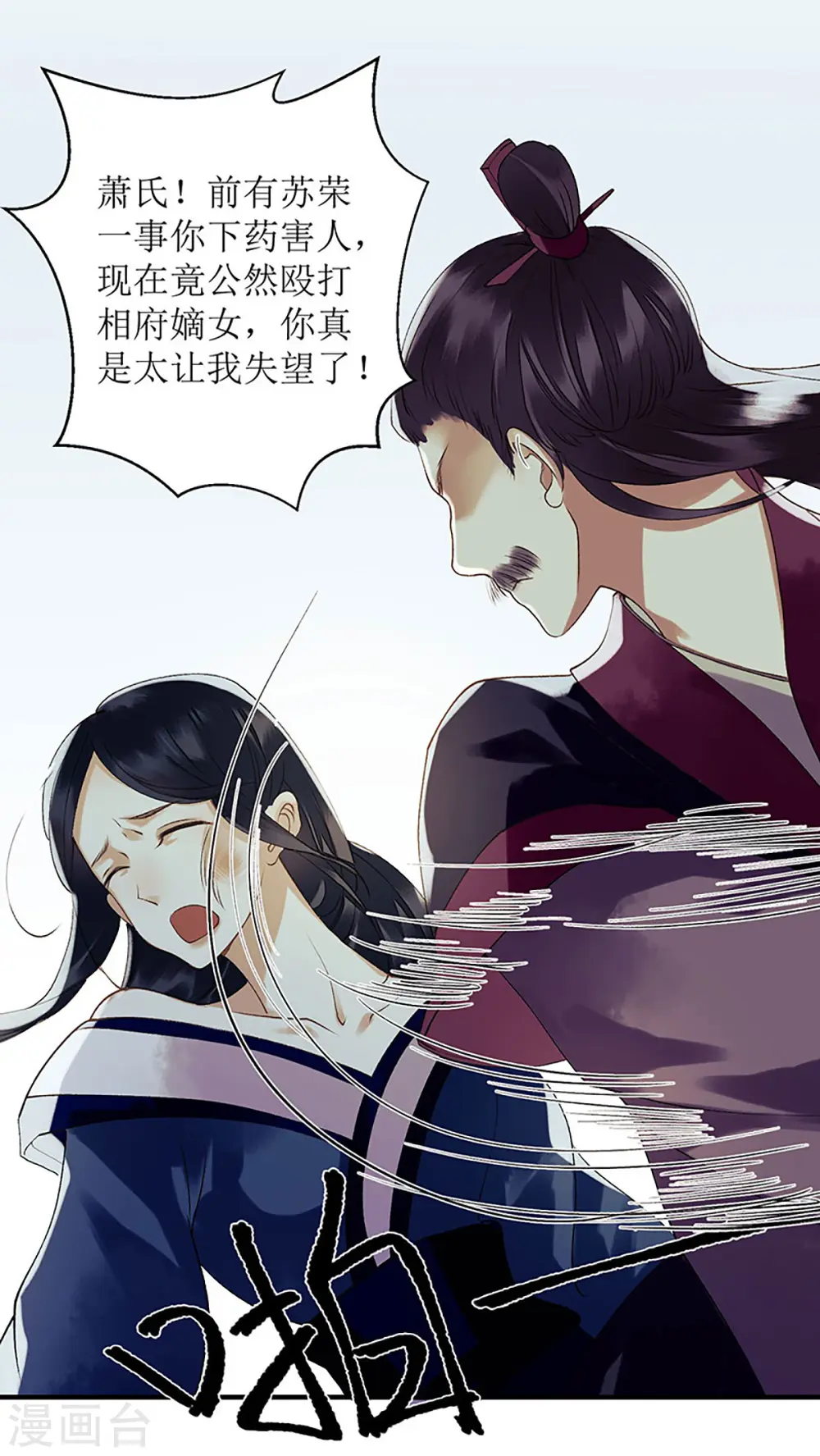 第34话 中计 第18页
