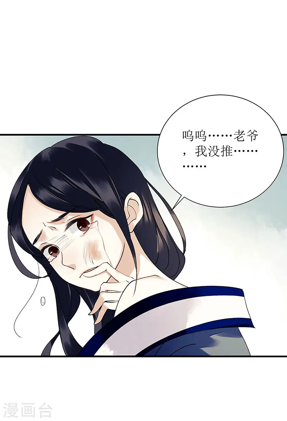 第34话 中计 第19页