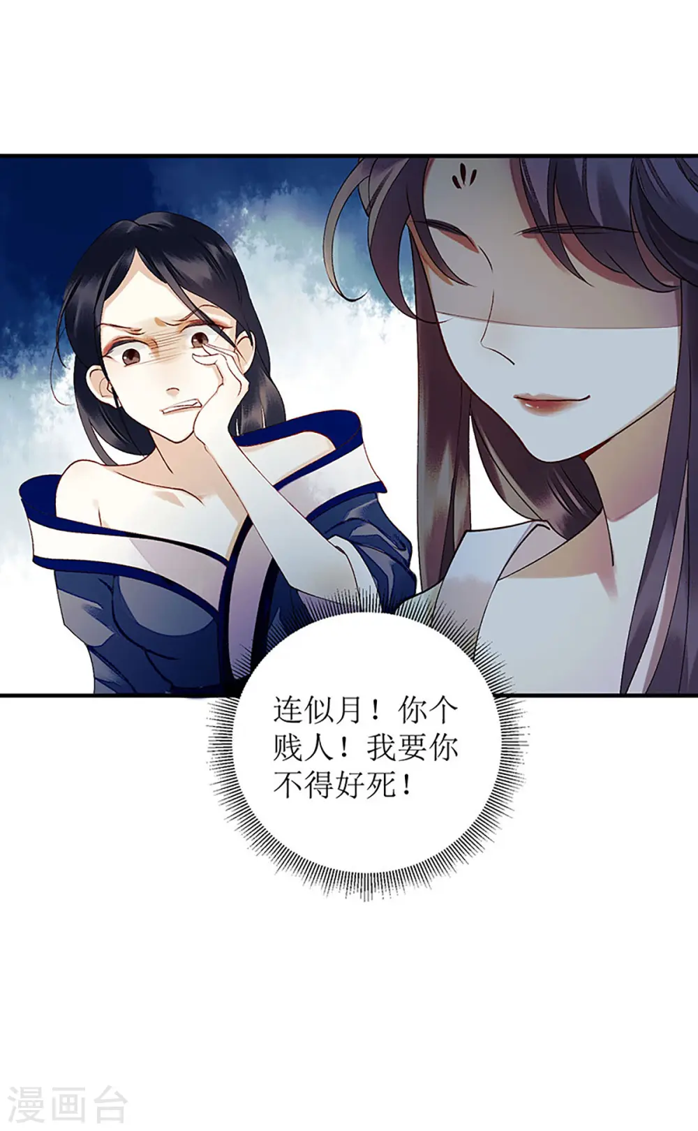 第34话 中计 第21页