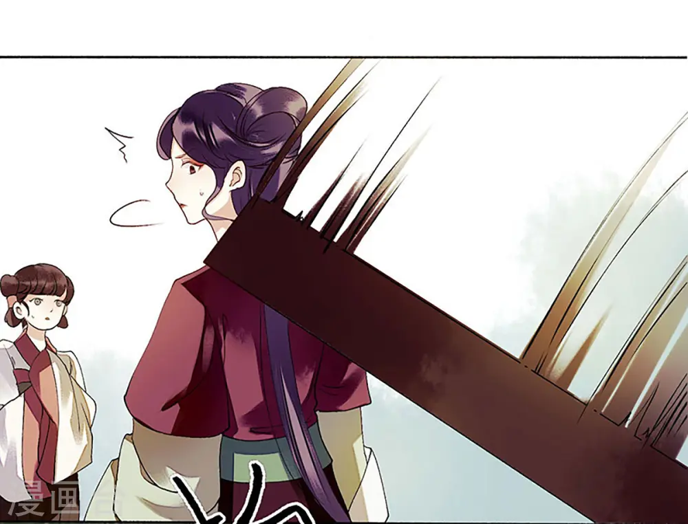 第37话 苦肉计 第2页
